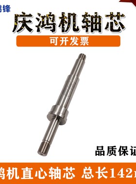 线切割配件出线轮副轴芯偏心轴转动轴固定杆庆鸿 徕通机慢走丝用