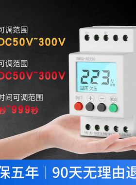 液晶可调单相交直流自复式过欠压保护器过电压ADC220v保护继电器