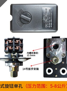年发空压机配件卧式压力开关自动气压开关打气泵空气压缩机控制器
