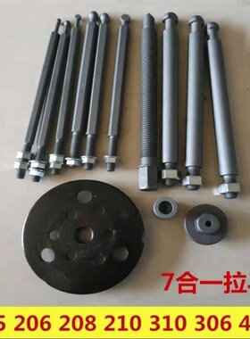 收割机轴承拆卸多功能轴承拆卸工具久保田18合一四合一万能拉马