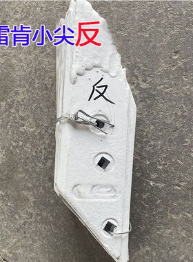 雷肯犁尖440/540/350/450/550龙丰凯丰双鹰鲁耕翻转犁犁尖农机件