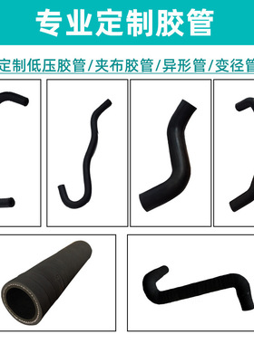 汽车机械耐高温发动机水管胶管防冻液热水暖风蒸汽三元乙丙橡胶管