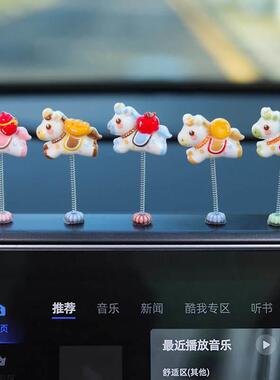 萌趣可爱生肖马新年汽车摆件电动汽车内饰中控台电脑工位马年装饰