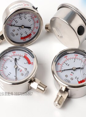 Y60耐震径向压力表不锈钢油压水压气压压力表多量程管道式压力表