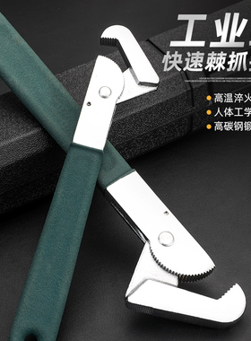 邦特多功能活扳手万用扳手快速自锁紧活动扳手水管钳管钳万能扳手