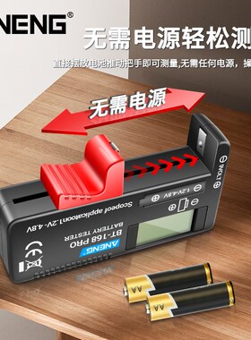 5/7号电池电量检测器测试仪电池电量显示器测剩余电量电压检测器