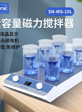 上海尚仪磁力搅拌器实验室数显恒温搅拌机加热小型迷你磁力搅拌器