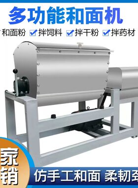 和面机商用全自动25/50/75/100/125/150/大型揉面机搅拌机拌料机