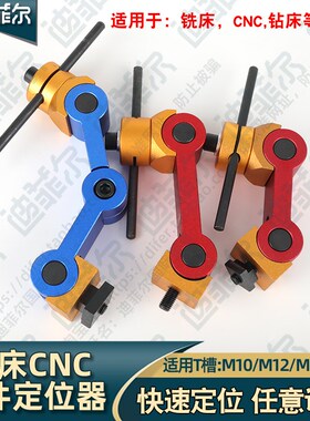 进口重型铣床加工中心虎钳快速重复工件定位器工装夹具可调节高度