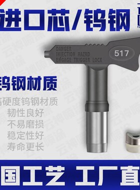 喷涂机枪嘴喷头进口高压喷嘴无气喷涂机乳胶漆油漆鸭嘴针通用配件