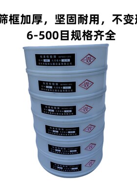 20塑料pvc尼龙网筛子筛网面粉筛分样筛标准筛6-500目超细过滤网