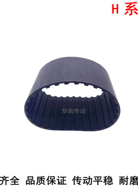 现货同步带1360H 1400H 1450H 1460H橡胶传动带同步带轮H同步皮带
