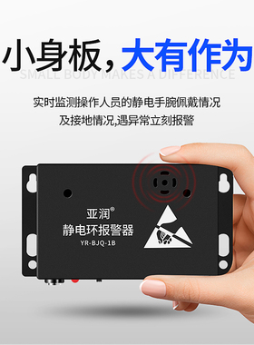 静电环报警器 防静电手环有线绳手腕带单/双工位测试仪在线监测仪