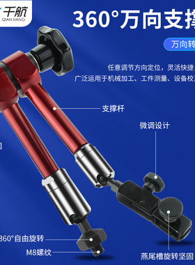 千航强力万向磁性表杆 微调磁力支架杆 千分表座配件 中性支撑架