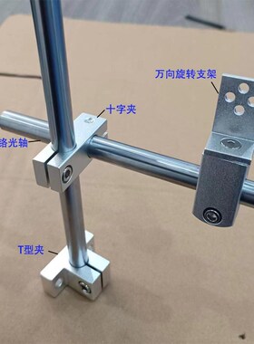 万向旋转可调节传感器支架 光电感应红光任意角度调整传感器支架