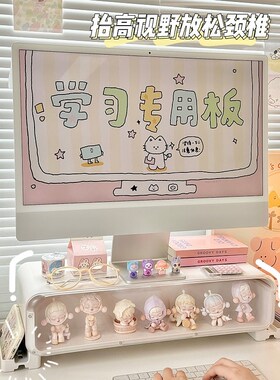桌面显示器增高架盲盒手办收纳架展示架透明置物架学生书桌办公室
