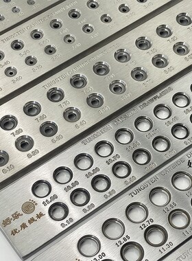 金银拉丝板黄金拉线板首饰加工拉金板精品大孔圆形拔丝板打金工具