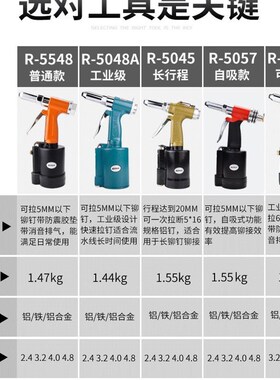 锐壹气动铆钉枪拉钉枪拉铆枪自吸全自动抽芯铆钉机卯钉抢拉钉铆抢