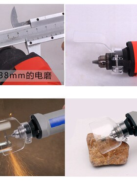 小号电磨机透明防护罩 玉石雕刻电钻机安全保护罩电磨头防护包邮