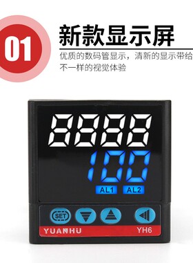 YH6智能数显温控仪PID控温器温控开关温度控制器封口机通用温控器