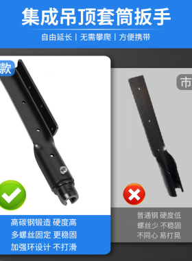 吊顶专用套筒扳手丝杆吊杆专用集成吊顶安装工具木工轻钢龙骨神器