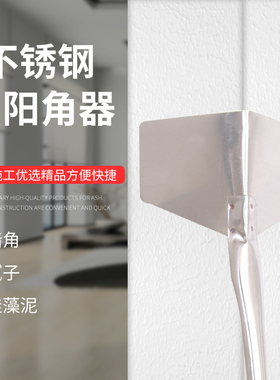 阴阳角工具拉角器修边压缝刮腻子抹墙美缝专用神器施工线条工具