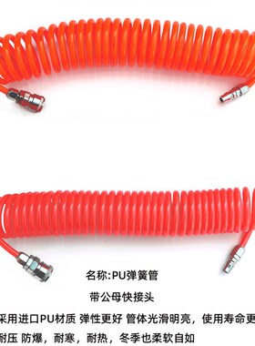 弹簧气管软管螺旋伸缩空压机打气泵高压汽管快速接头气动吹气风管