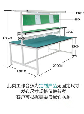 防静电工作台带灯重型手机维修台工作台车间检验长桌子工作台定制