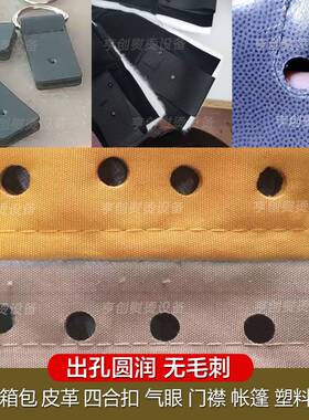 服装布料专用皮革打孔器枪打四合扣气眼洞扣眼机打孔枪气动扣眼枪