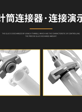 点胶针筒日式适配器点胶机连配器AT型日式仿武藏适配器30/50/70CC