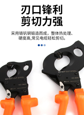 华胜 棘轮式电缆剪刀配件线钳子齿轮式手动铜铝电缆切割剪 VC-36A
