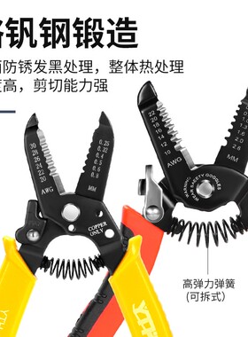 剥线钳多功能电工压线钳拨线剪线钳电缆钳锋利快速切剪扒线钳子