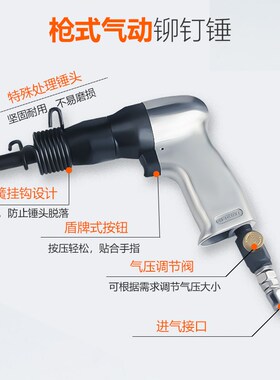 台湾联禧 短款半空心气动铆钉枪 鸡眼窝钉枪 头盔 衣架 狭窄专用