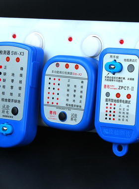 电源安全检测器10A/16A 安全检测插头漏电插座相位检测仪验电器