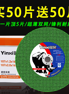 角磨机切割片砂轮片100不锈钢金属锯片大全手沙轮片打磨片磨光片
