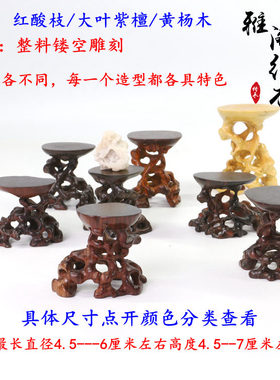 黄杨木实木根雕盆景底座红木中式木雕文玩摆件工艺品瓷器小底座木