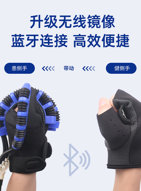 手指手部康复训练器材偏瘫中风五指锻炼手套关节屈伸功能电动机器