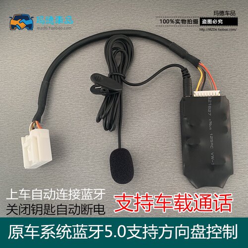 大众尚酷宝来RCD510RNS 510 315 310 210迈腾明锐CD改装AUX音频线 - 图1