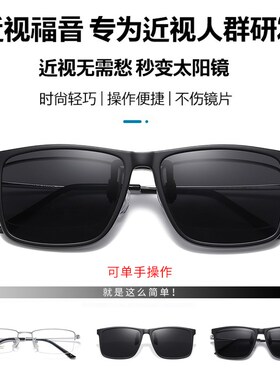 夹片式墨镜男女方形近视眼镜太阳镜片防紫外线开车钓鱼高清偏光镜
