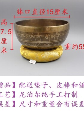 颂钵音疗 纯手工西藏佛音碗转经铜钵磬SPA理疗钵盂瑜伽钵摆件15cm
