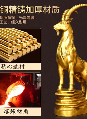 铜羊摆件羚羊王领头羊三阳羊开泰羊兔猪三合生肖羊家居办公室装饰
