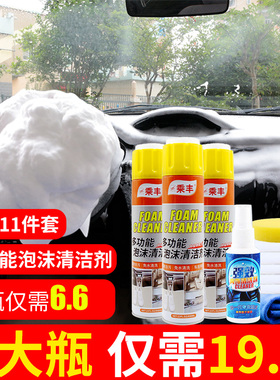 汽车内饰清洗剂神器免洗用品强力去污清洁多功能泡沫洗车液不万能