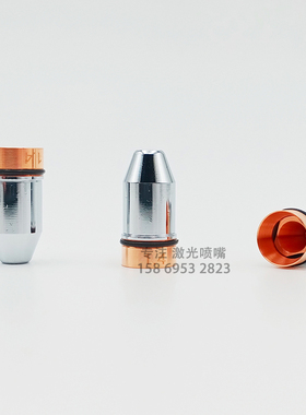 光纤激光切割机子弹头喷嘴 单双层喷嘴铜嘴常用配件 万顺兴嘉强