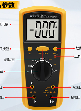 胜德VC4105A数字接地电阻测试仪防雷高精度接地摇表电阻仪避雷针