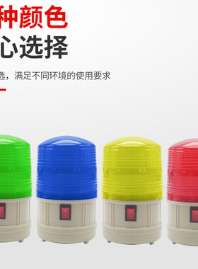 声光报警器干电池LTD-5088便携充电式磁吸警报灯车载爆闪警示灯