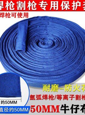 氩弧焊枪等离子割枪耐磨皮套防火布套保护套管套防护套水冷焊枪