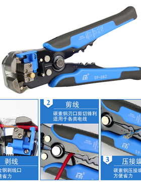 汉邦剥线钳剪线钳多功能扒线钳剥皮压线钳断线拨线器电工专用工具