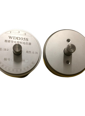 WDD35S-1 双出轴0.5%精密导电塑料电位器1K2K5K10K角度位移传感器