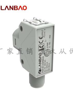 上海兰宝PSR-TM20DPB-E2对射感测器20m常开/常闭 圆加方光电开关