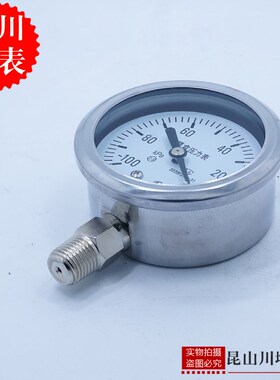 真空表压力表YEZ-60上海天川仪厂表微压-100-0KPA膜盒真空负压表
